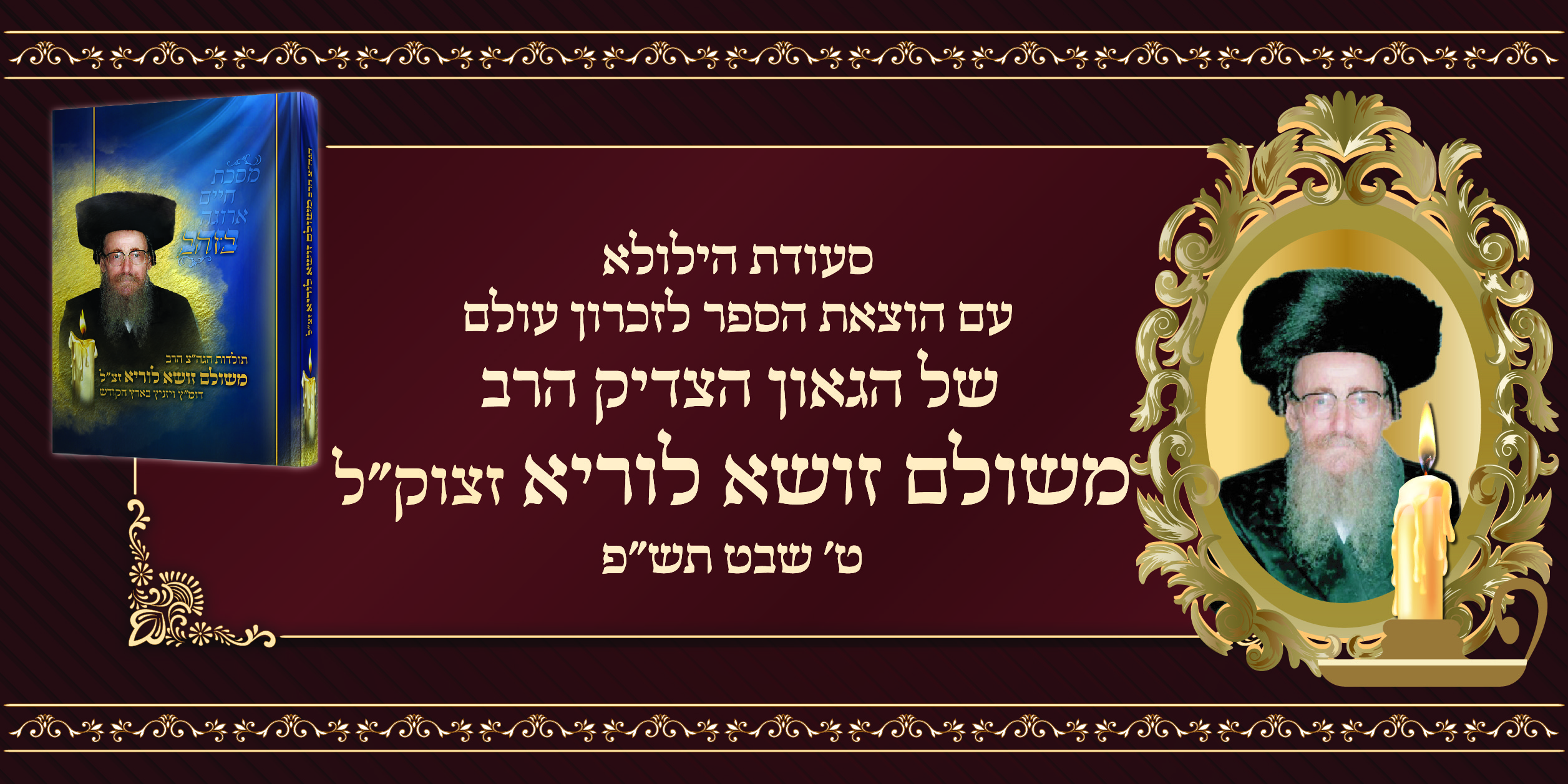 שמשונית מוכן-01.jpg