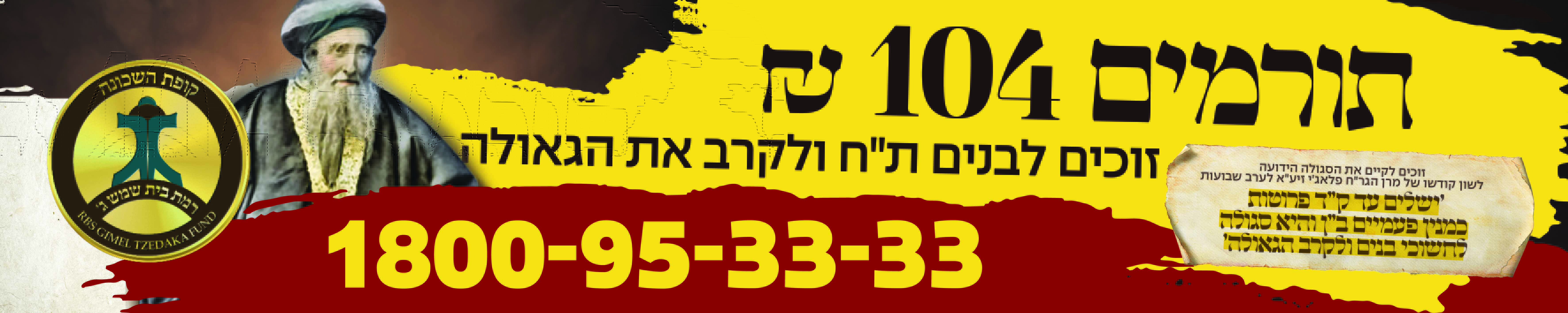 שמשונית.jpg