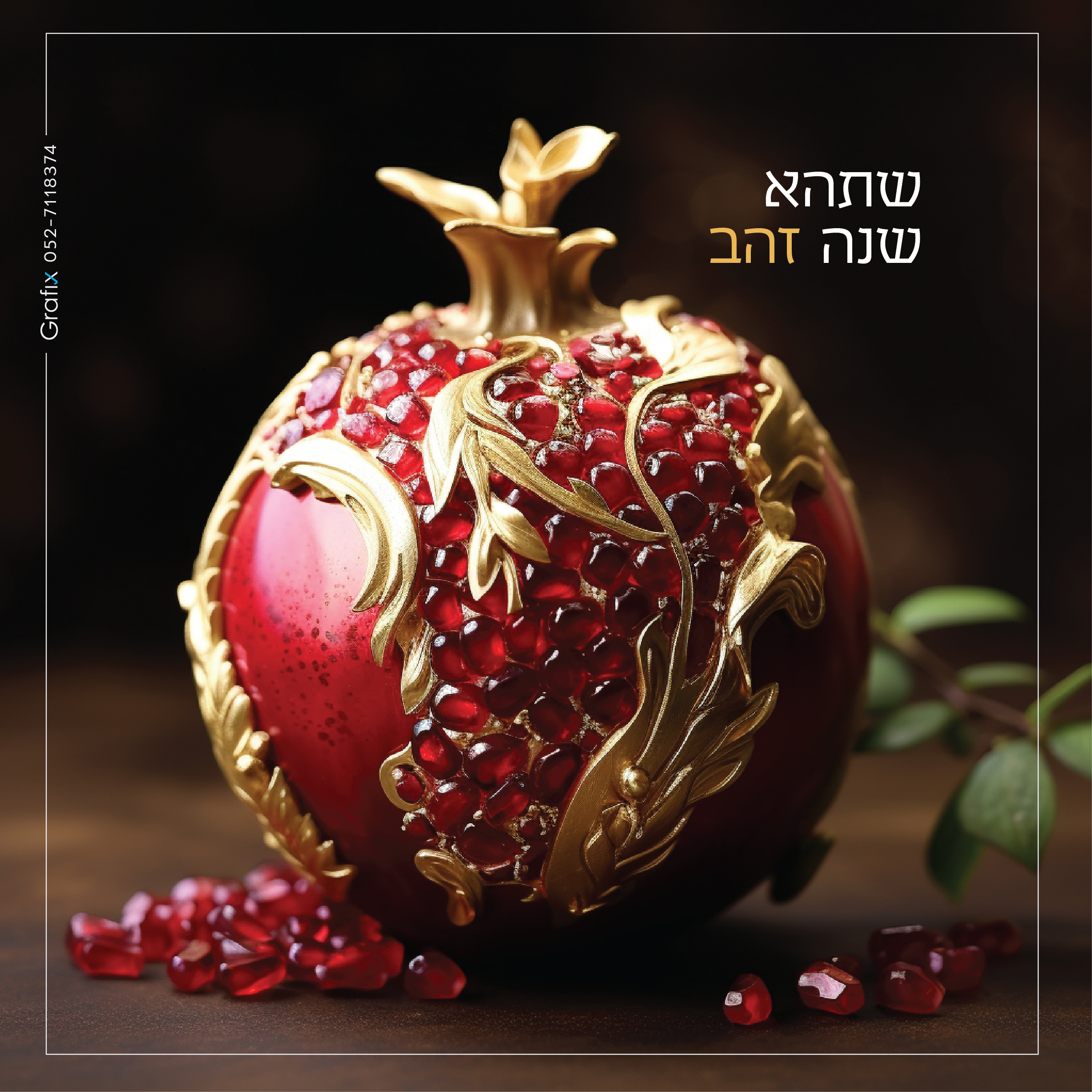 שנה זהב-01.jpg