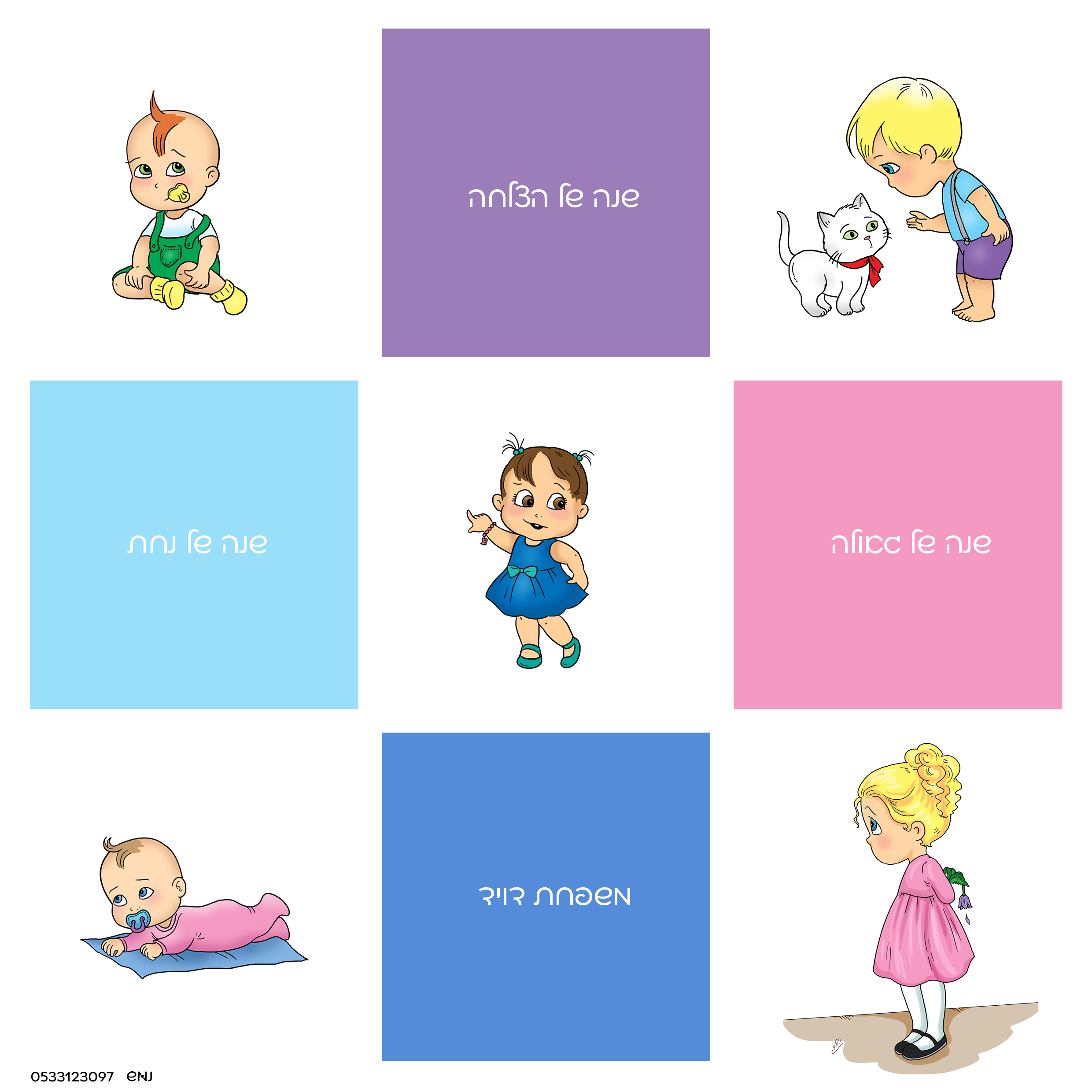 שנה טובהה.jpg