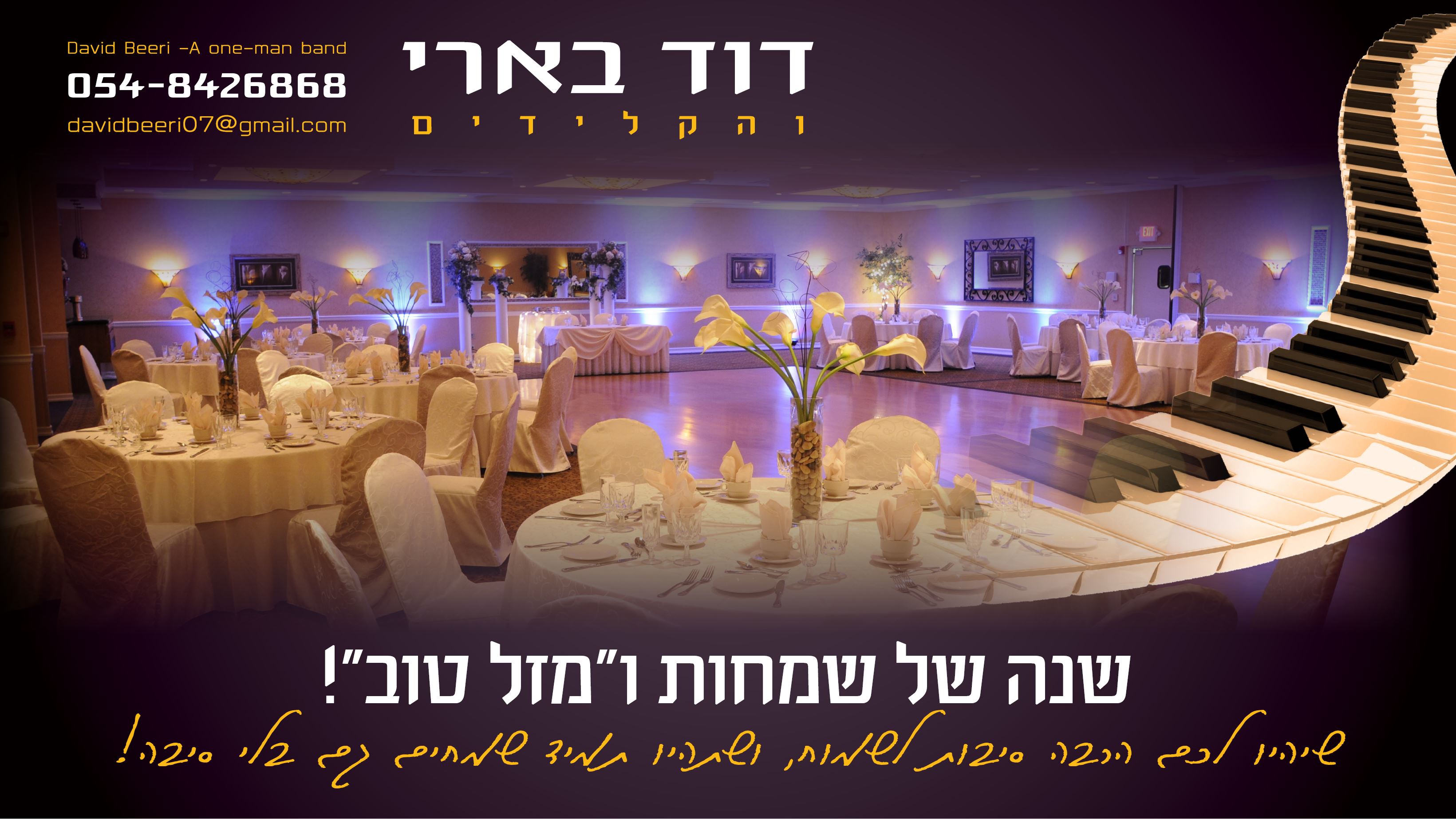 שנה טובה אורגניסט.jpg