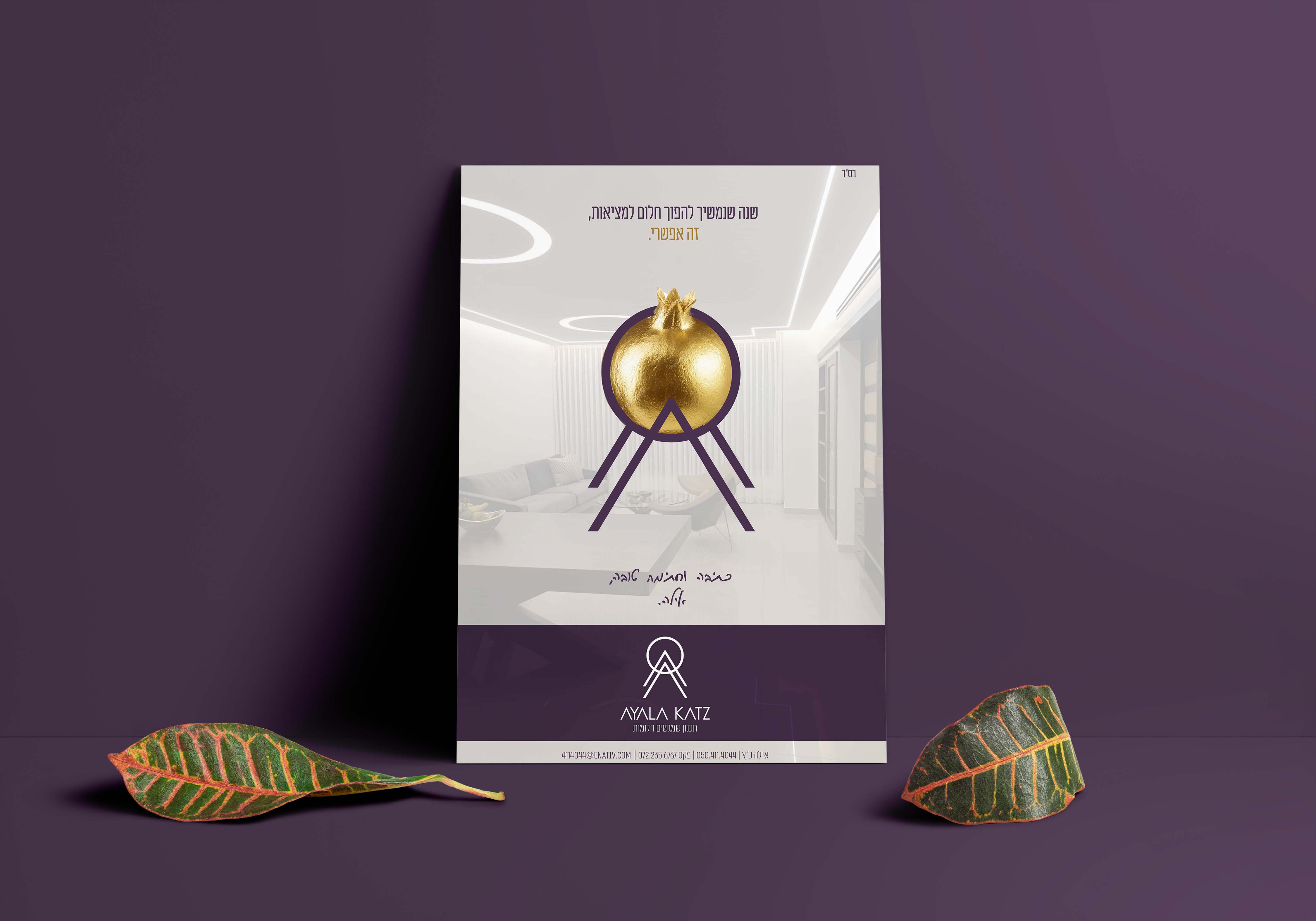 שנה טובה אמא.jpg