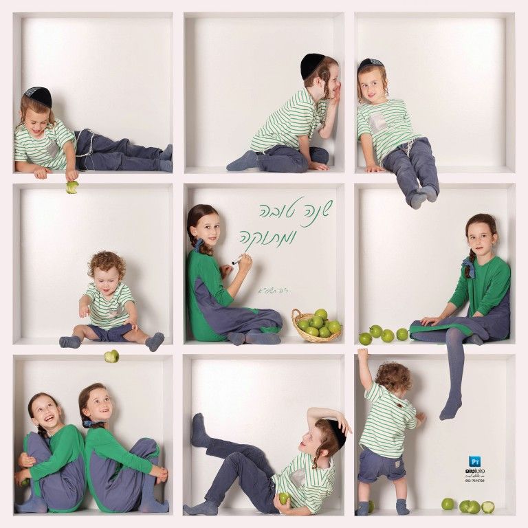 שנה טובה ומתוקה זיידה.jpg