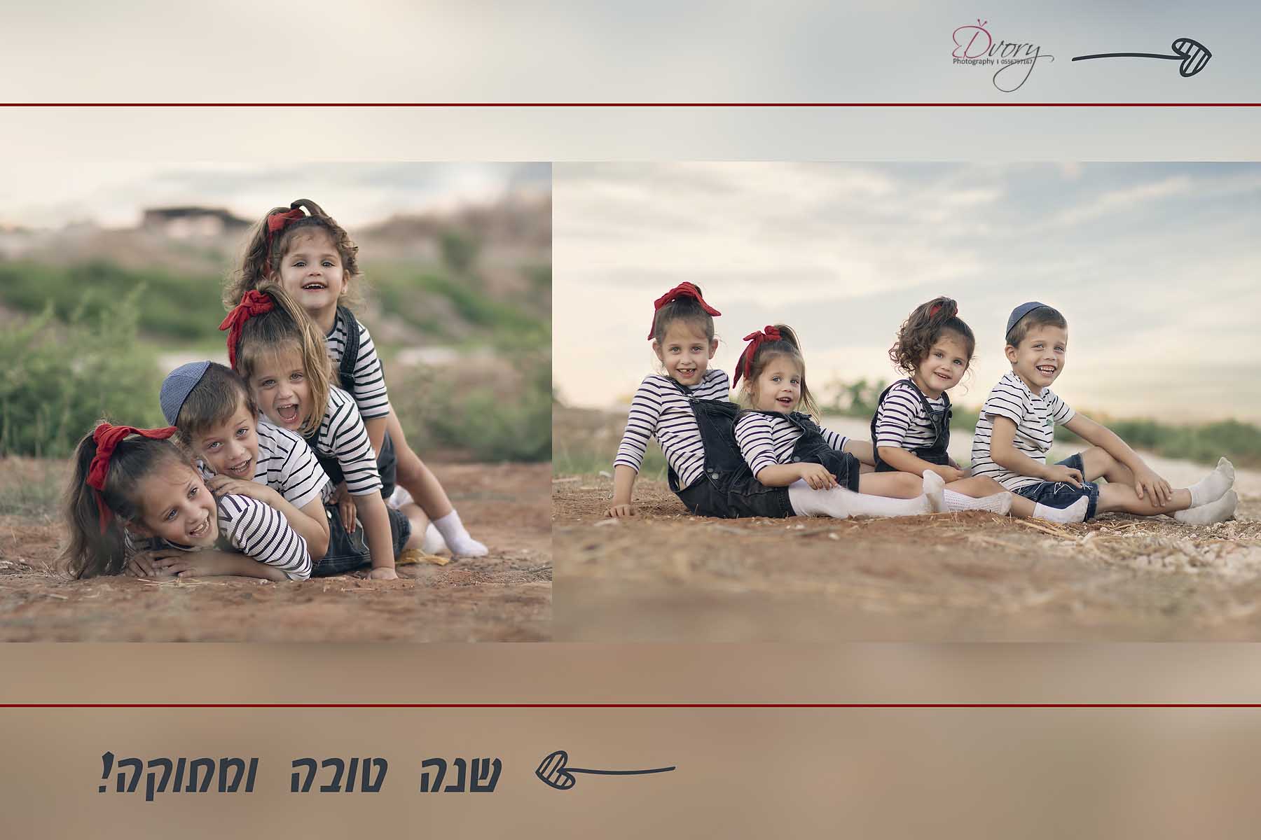 שנה טובה ומתוקה 3.jpg