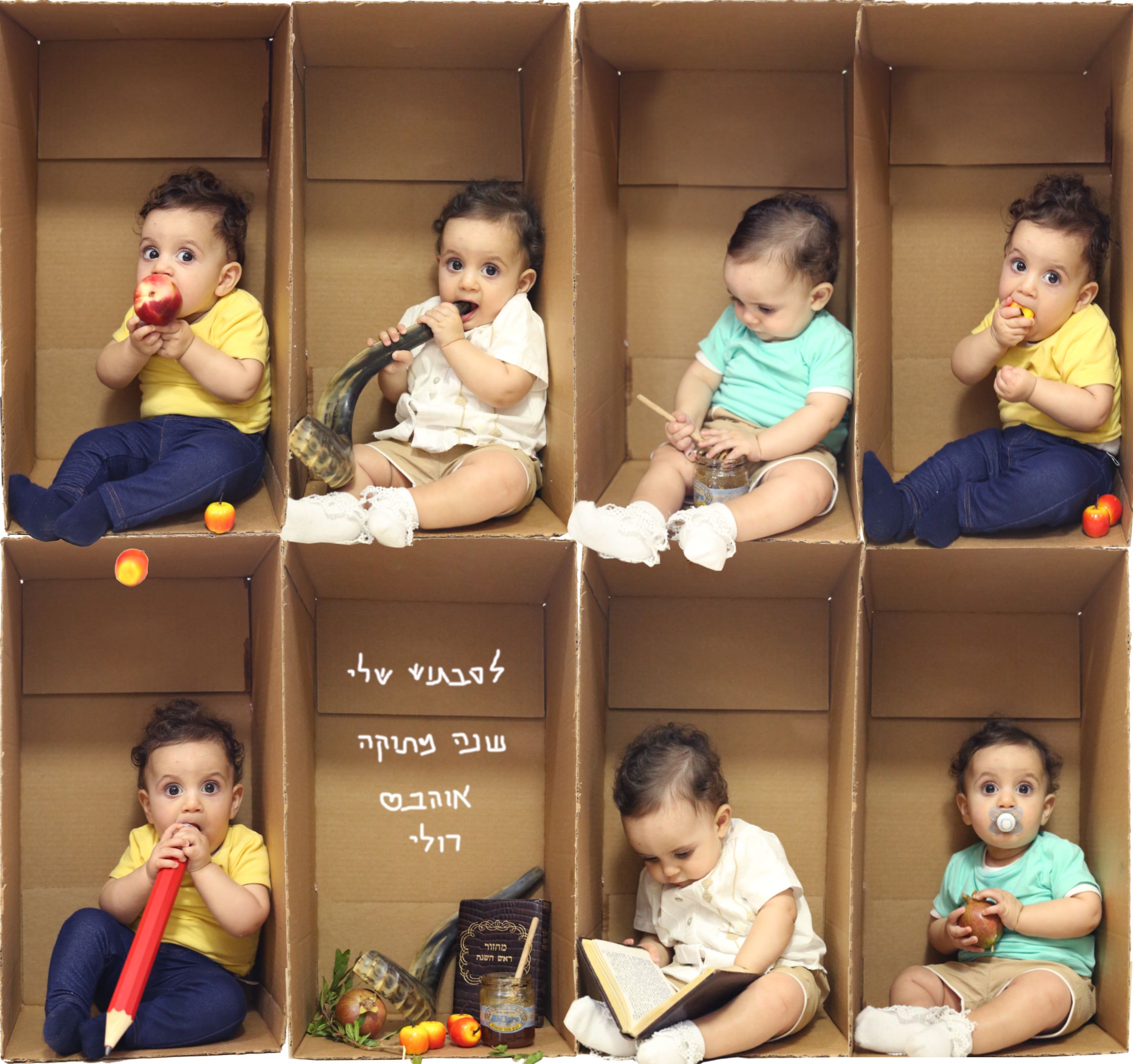 שנה טובה טוב.jpg