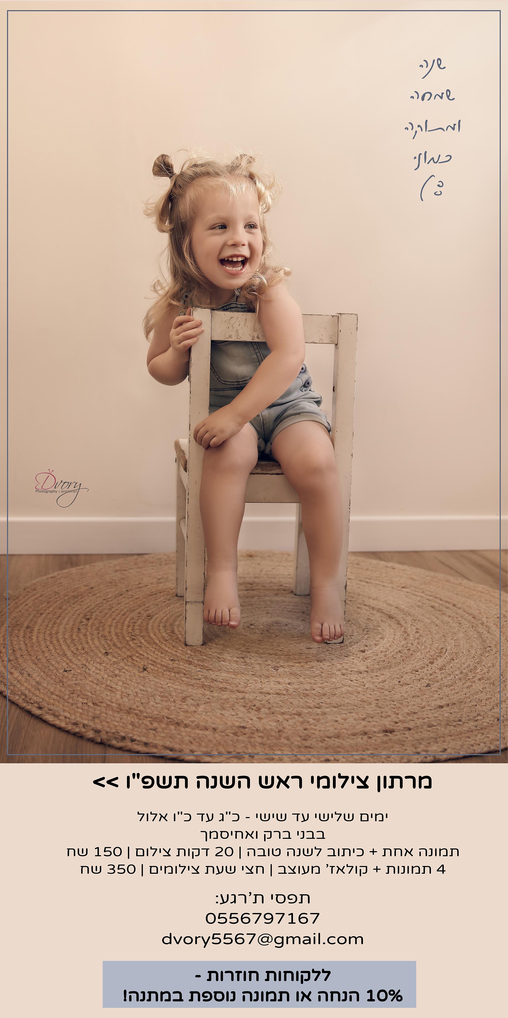 שנה טובה לפרוג copy.jpg