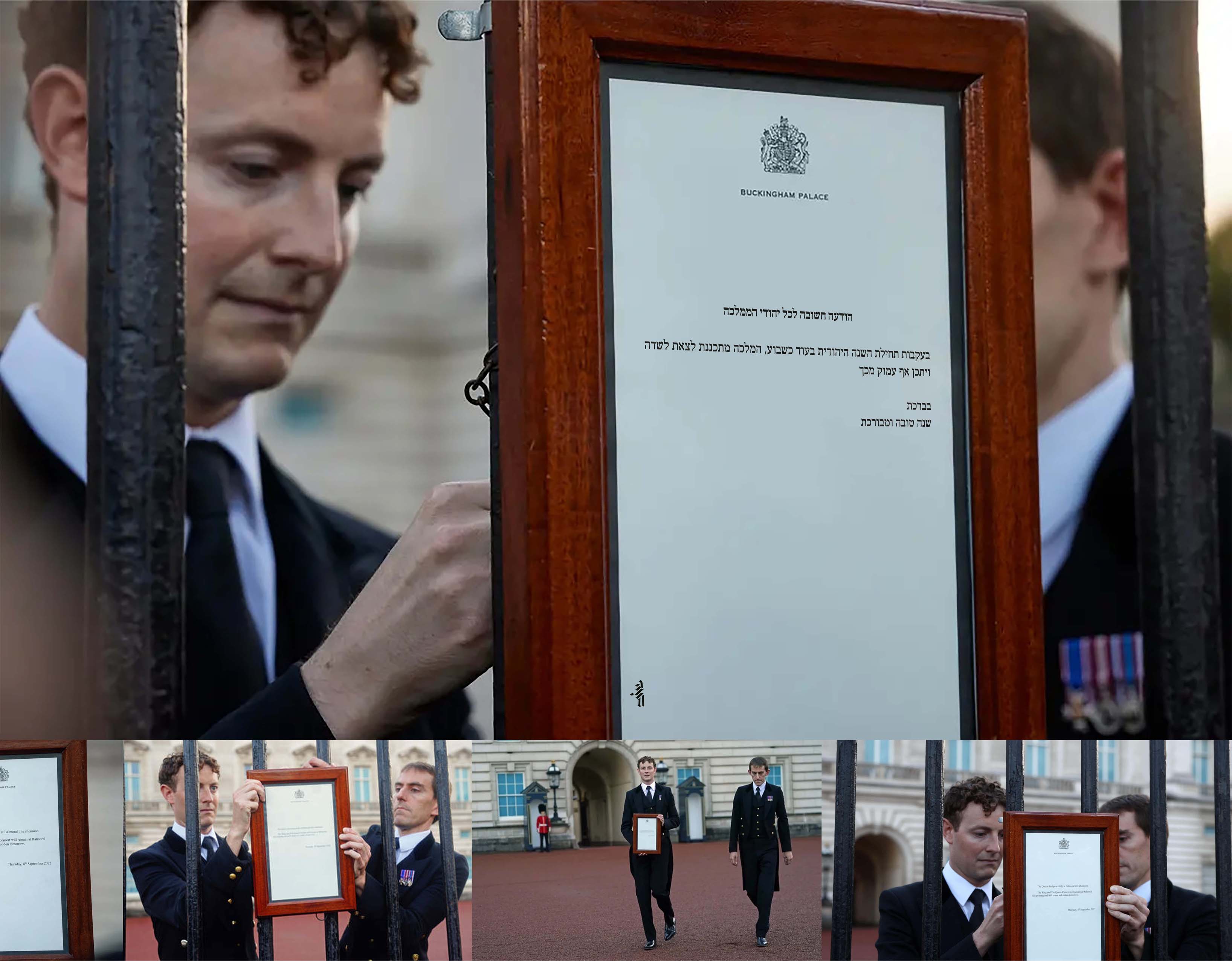 שנה טובה ממלכת אנגליה-min.jpg