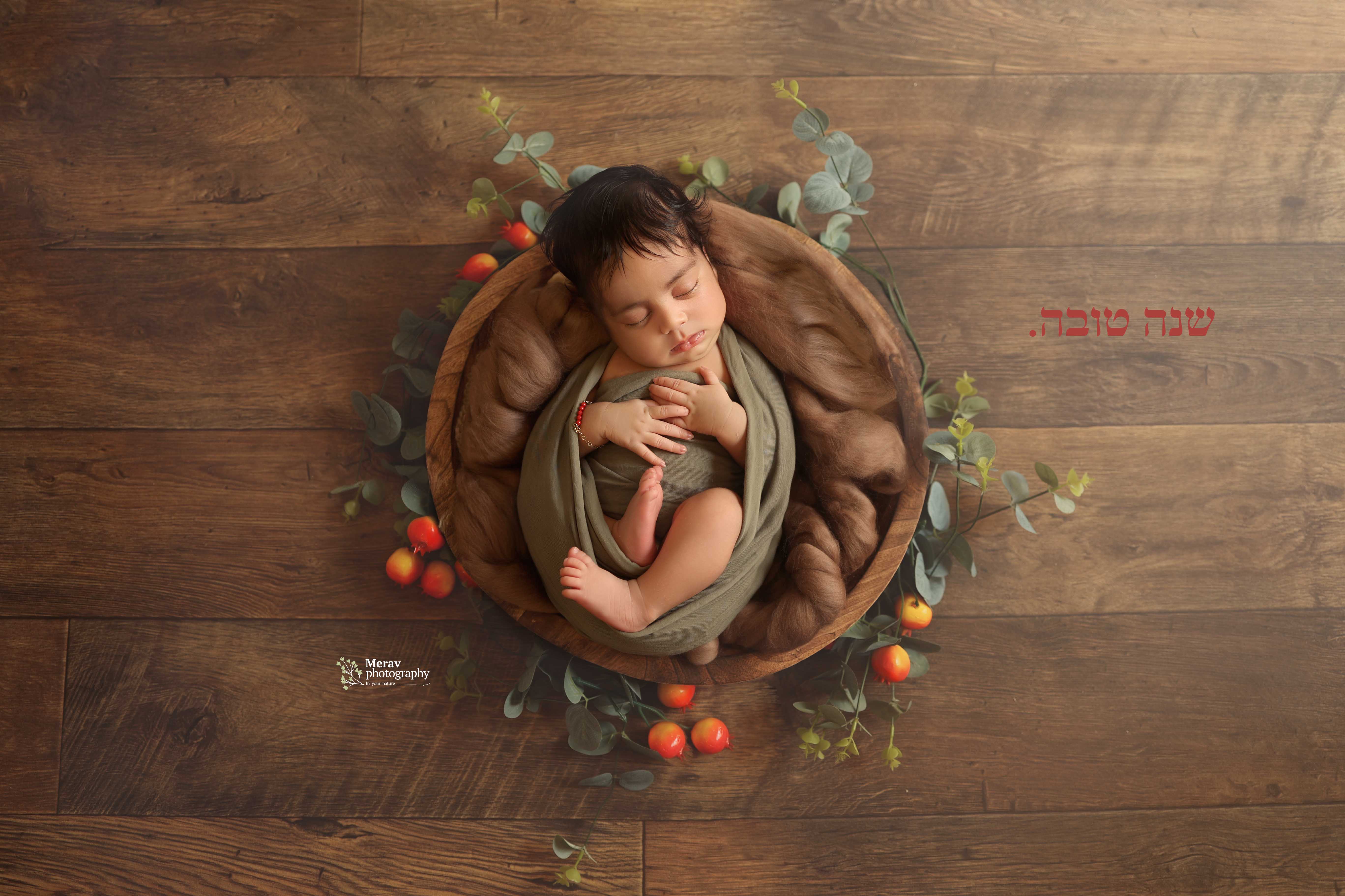 שנה טובה משרה מוקטן.jpg