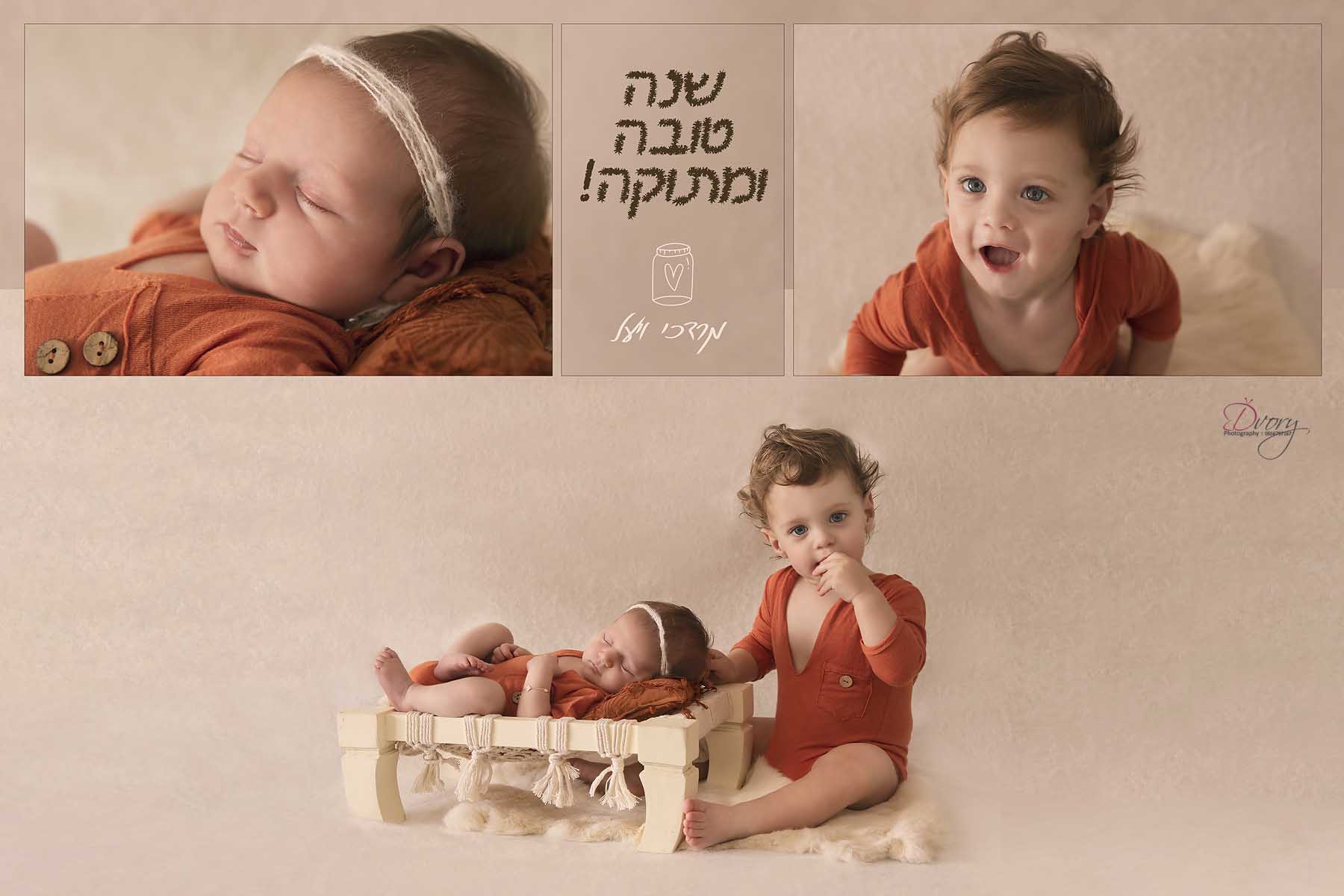 שנה טובה מ.jpg