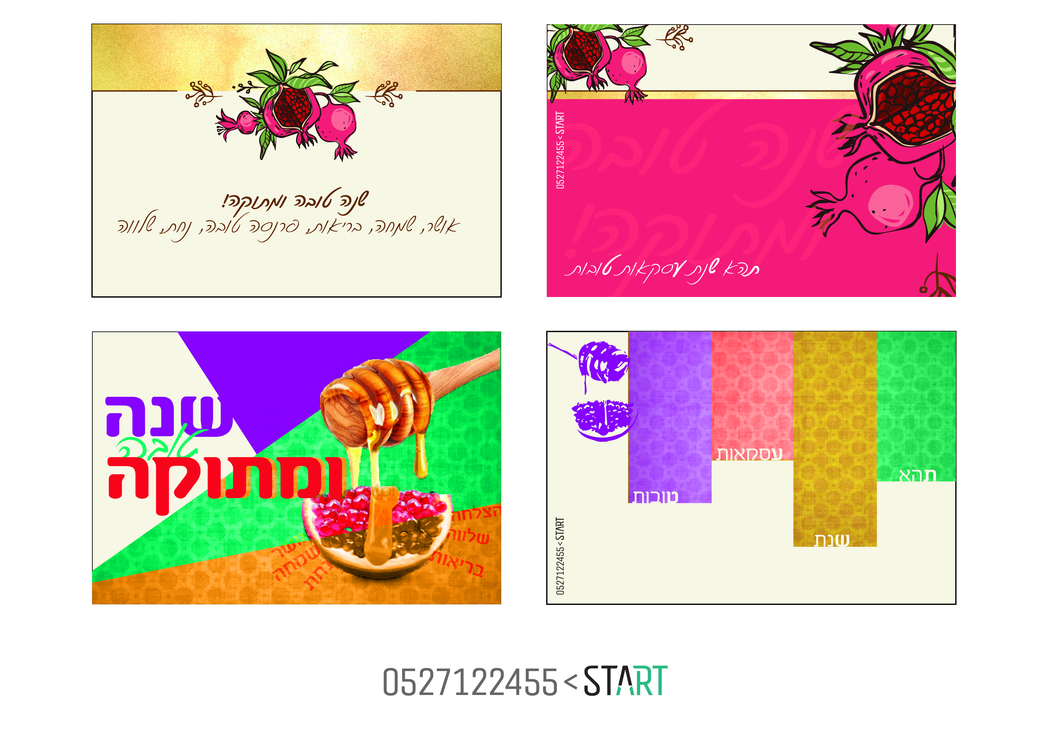 שנה טובה סטארט-01.jpg