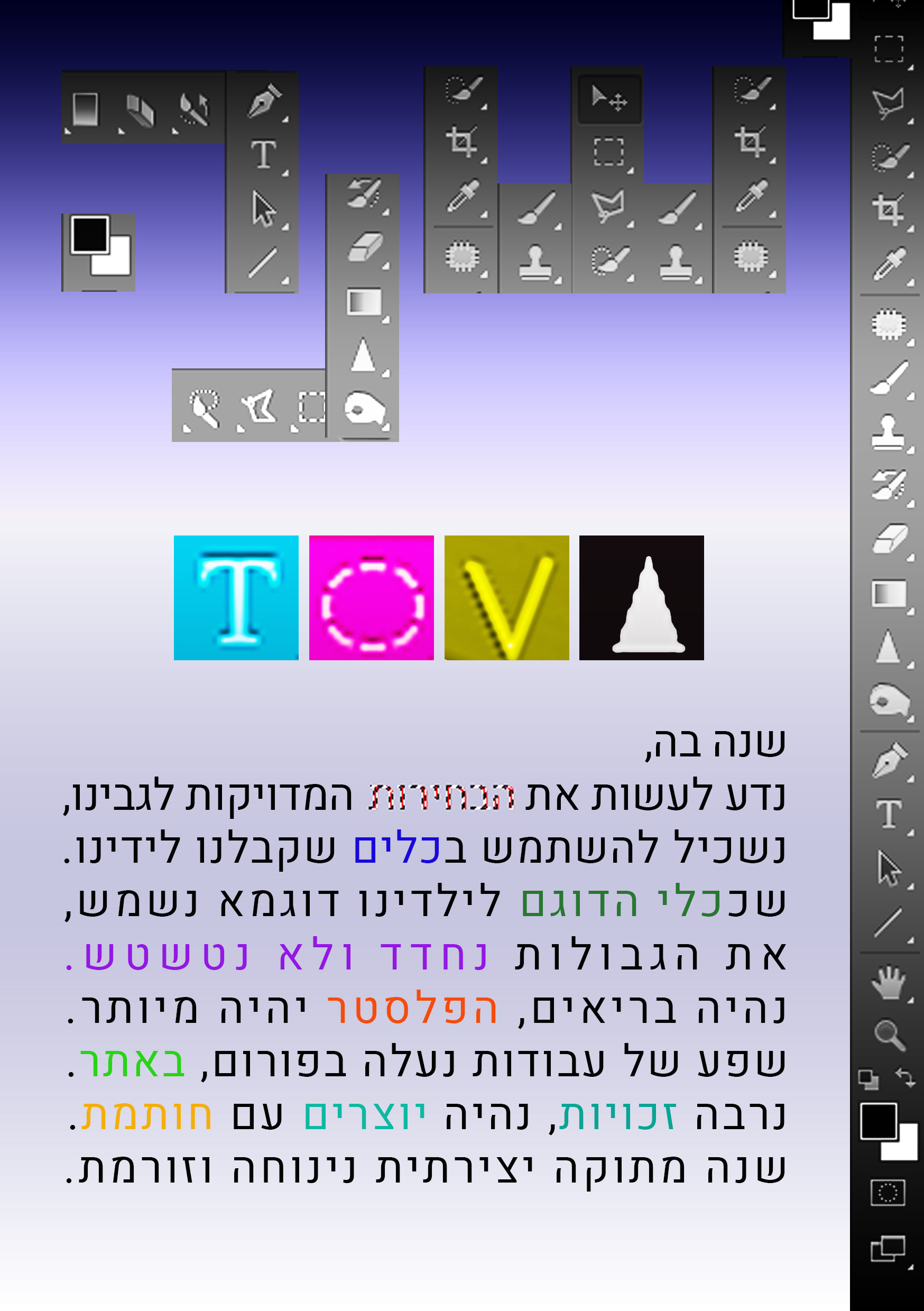 שנה טובה פרוג2.jpg