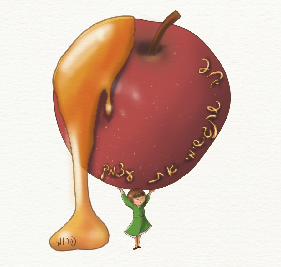 שנה טובה-פרומי קוביטשעק.jpg