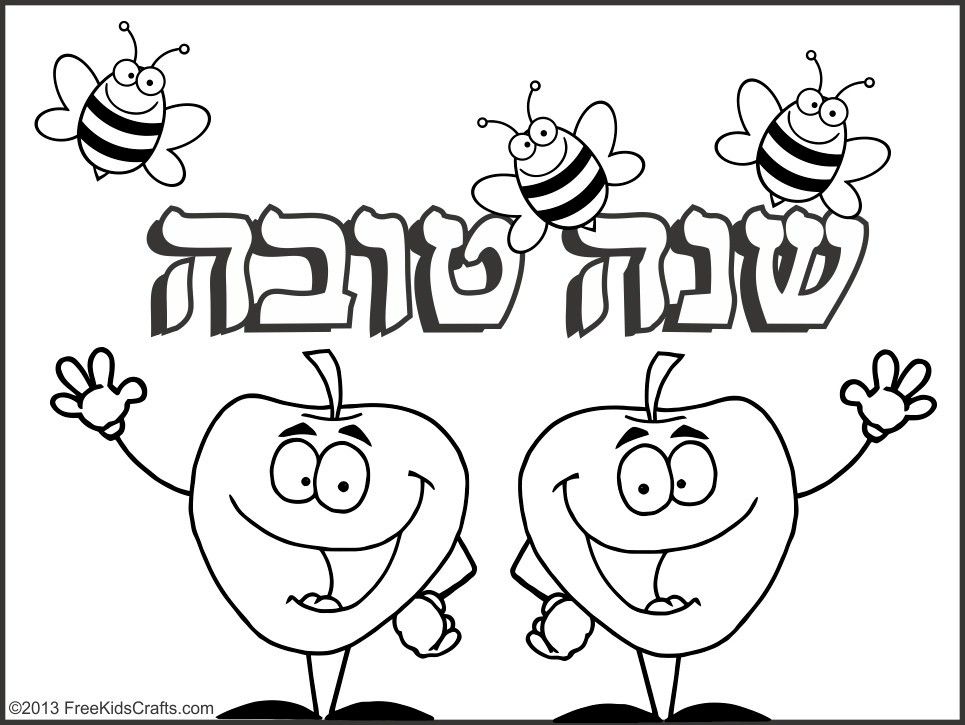 שנה טובה צביעה3.jpg