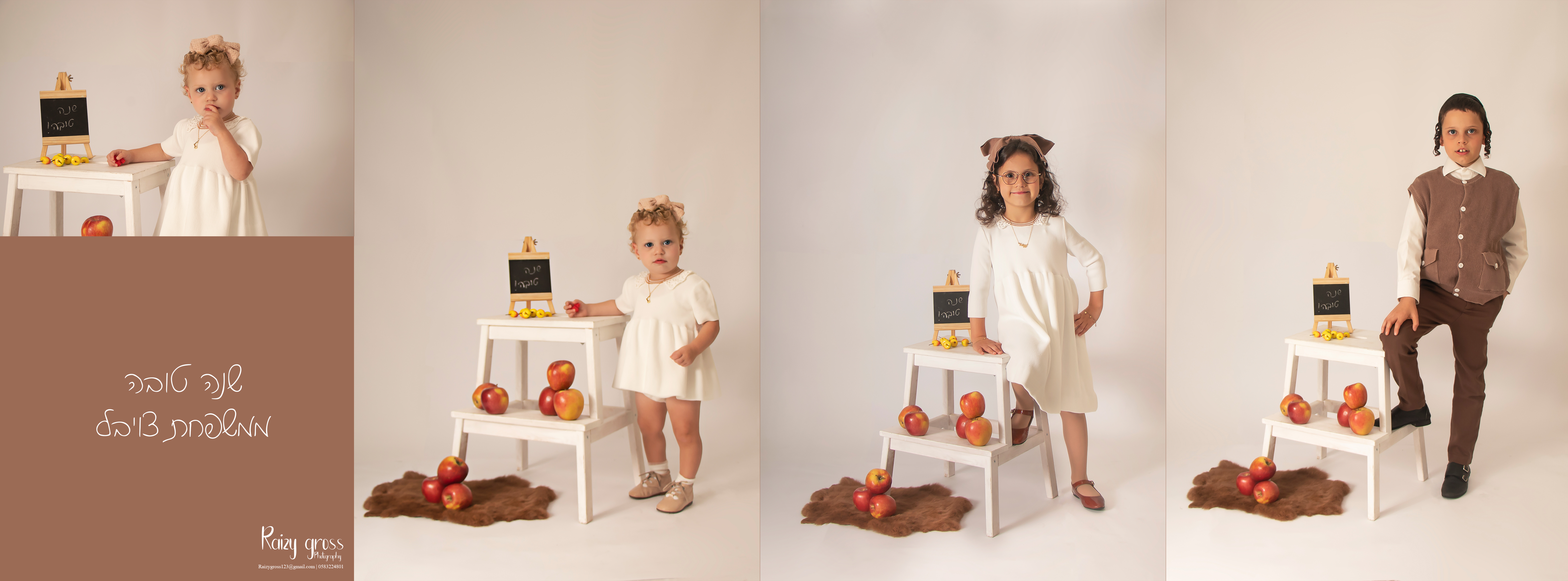 שנה טובה צויבל copy.jpg