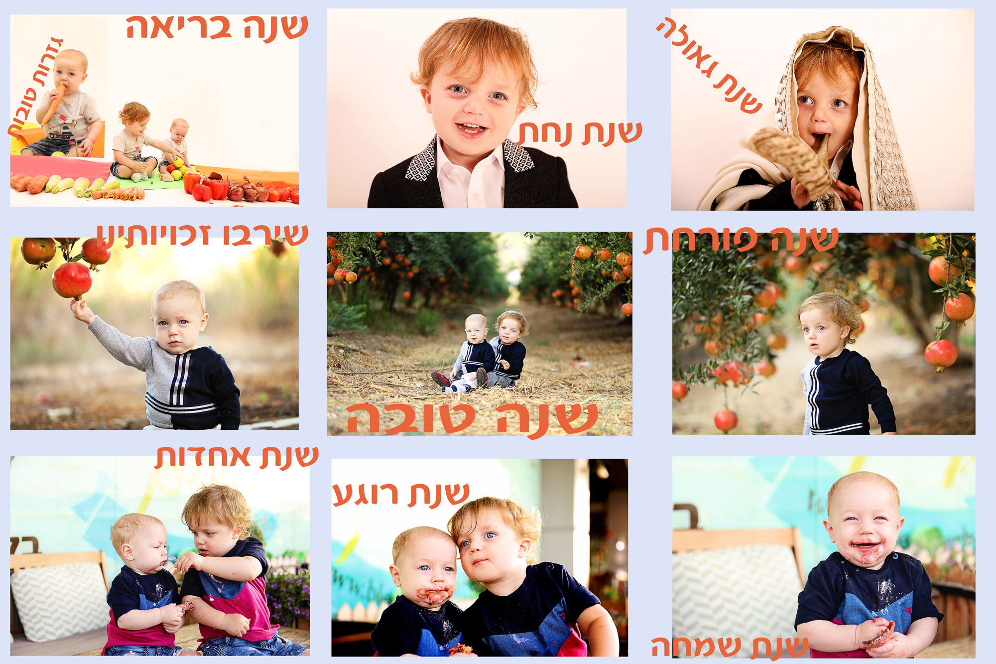 שנה טובה קולאז קטן.jpg