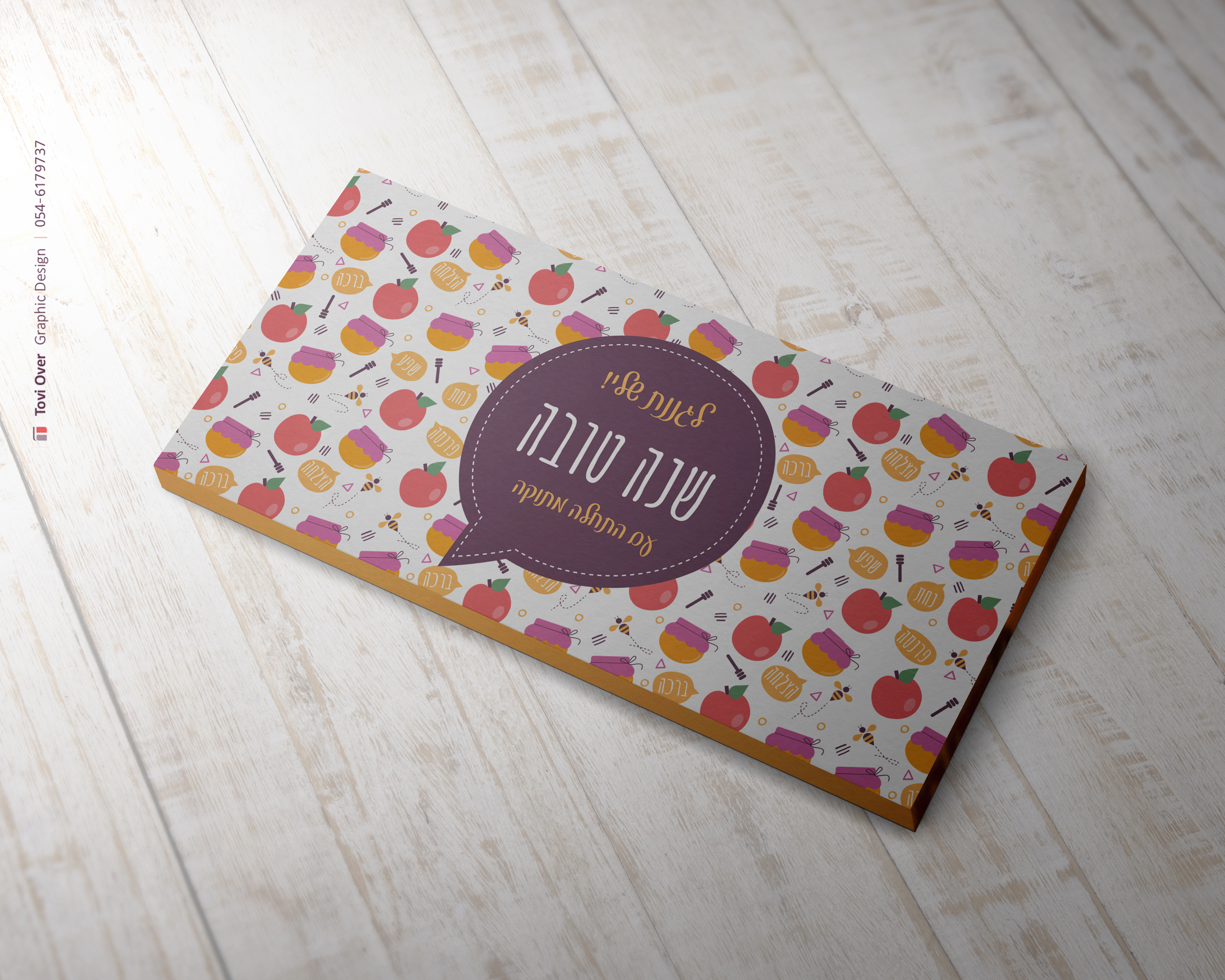 שנה טובה שוקולד.jpg