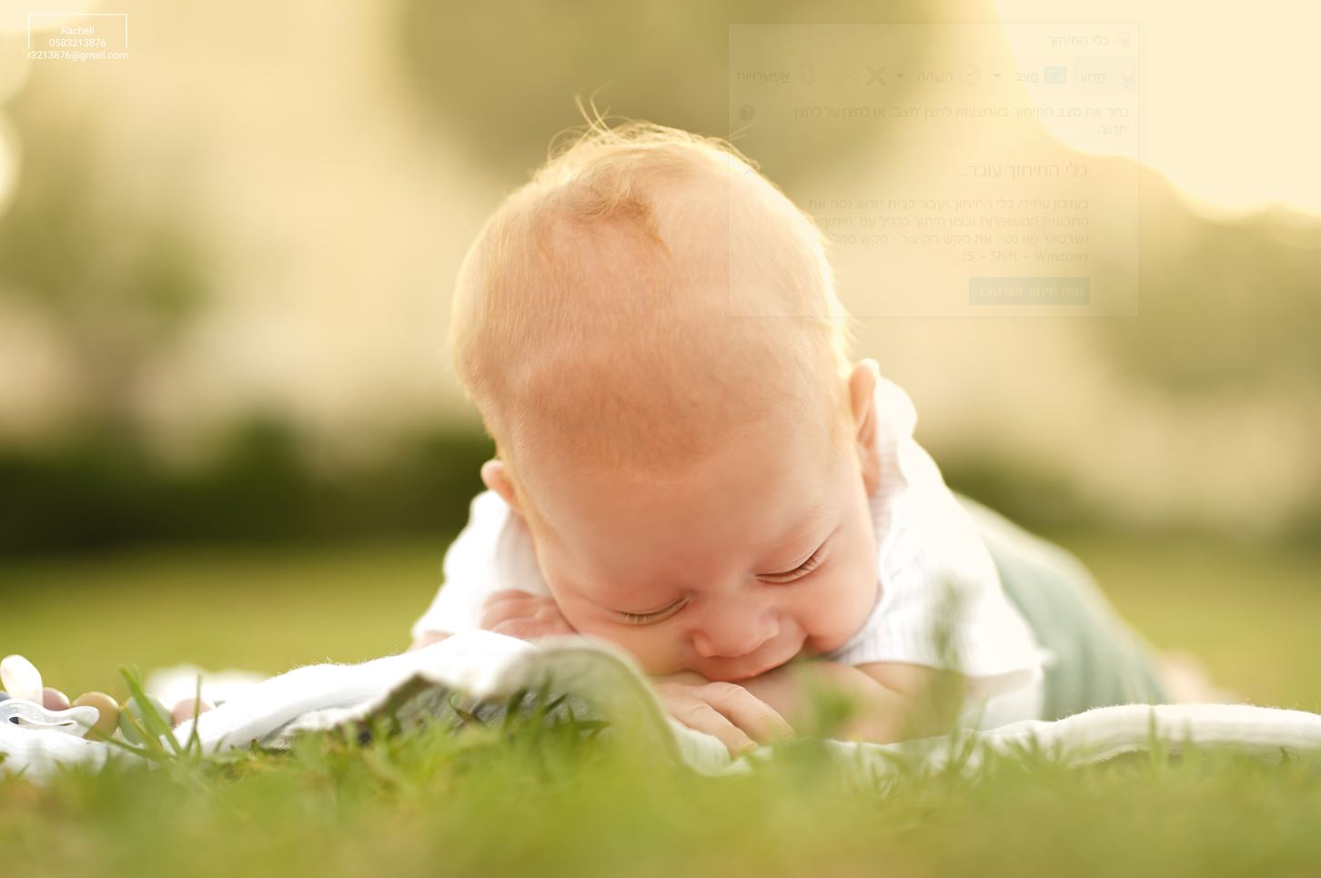 שנה טובה תינוק 3.JPG