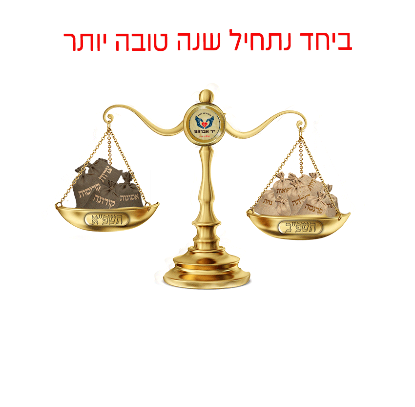 שנה-טובה-תשפב-1.gif