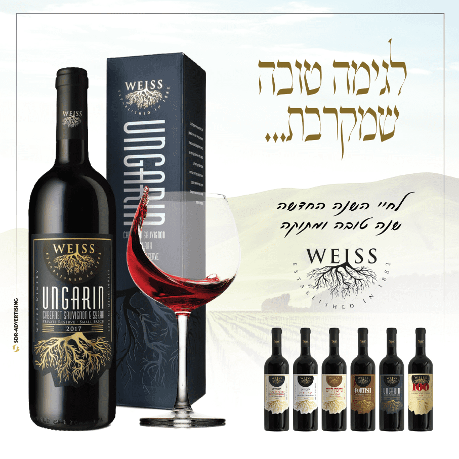 שנה טובה תשפב.PNG