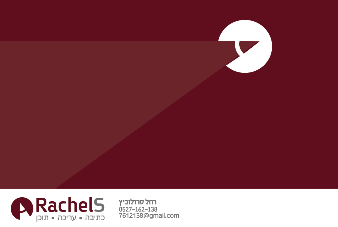 שנה טובה תשפ מונפשת.gif