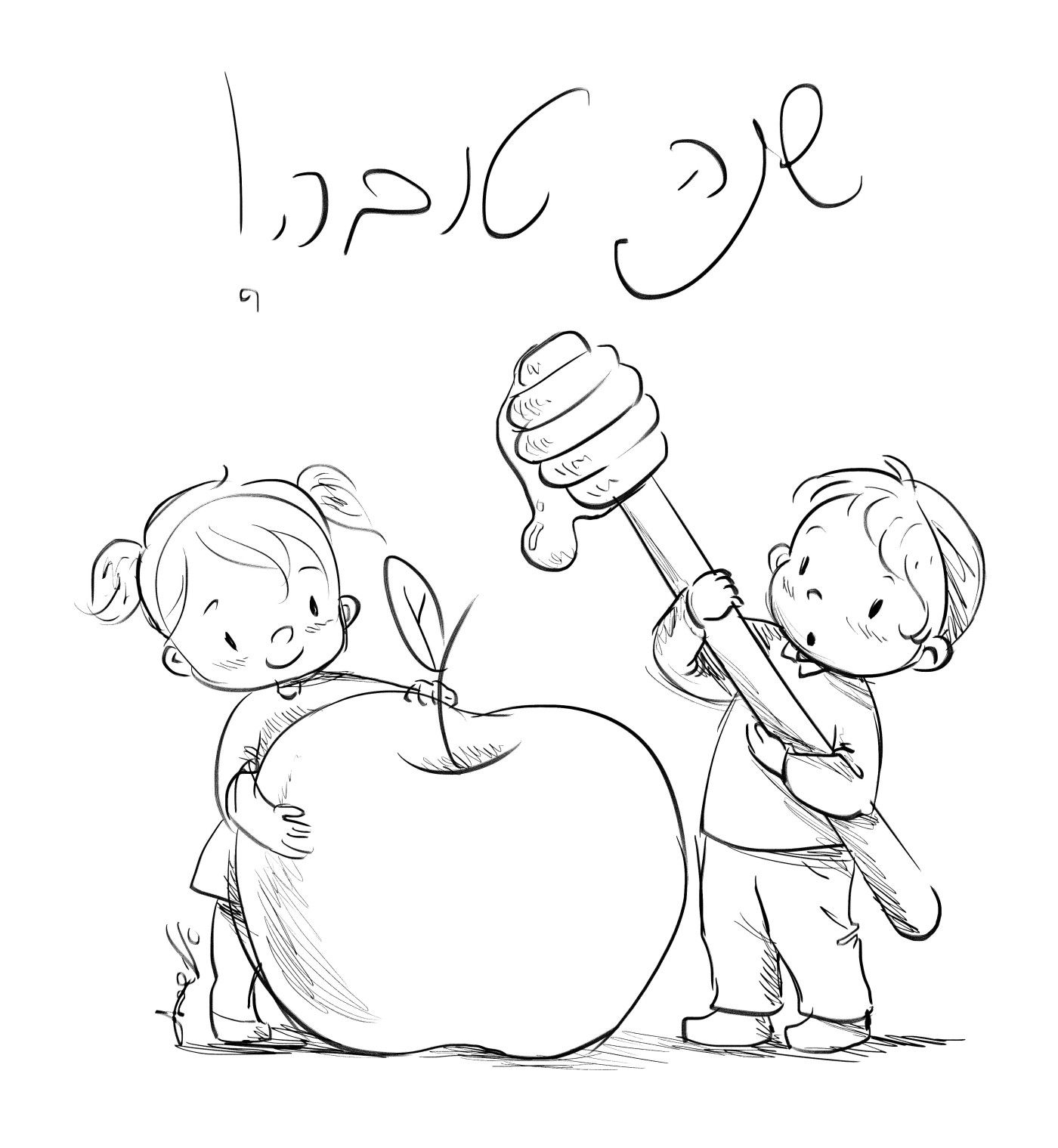 שנה טובה תשפ.jpg