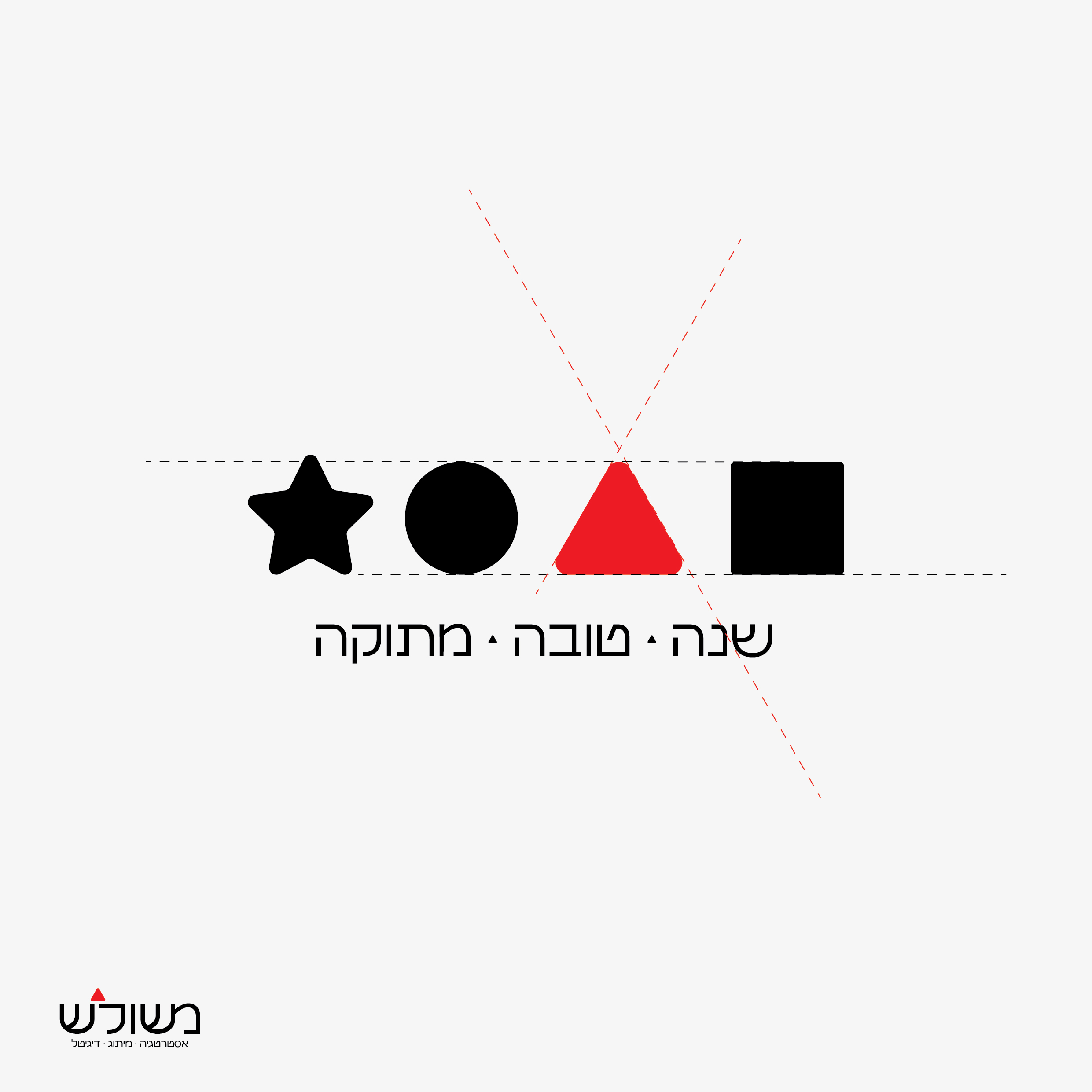 שנה טובה-01.jpg
