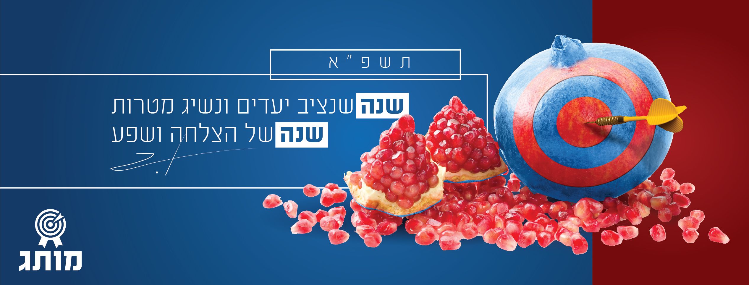 שנה טובה-01.jpg