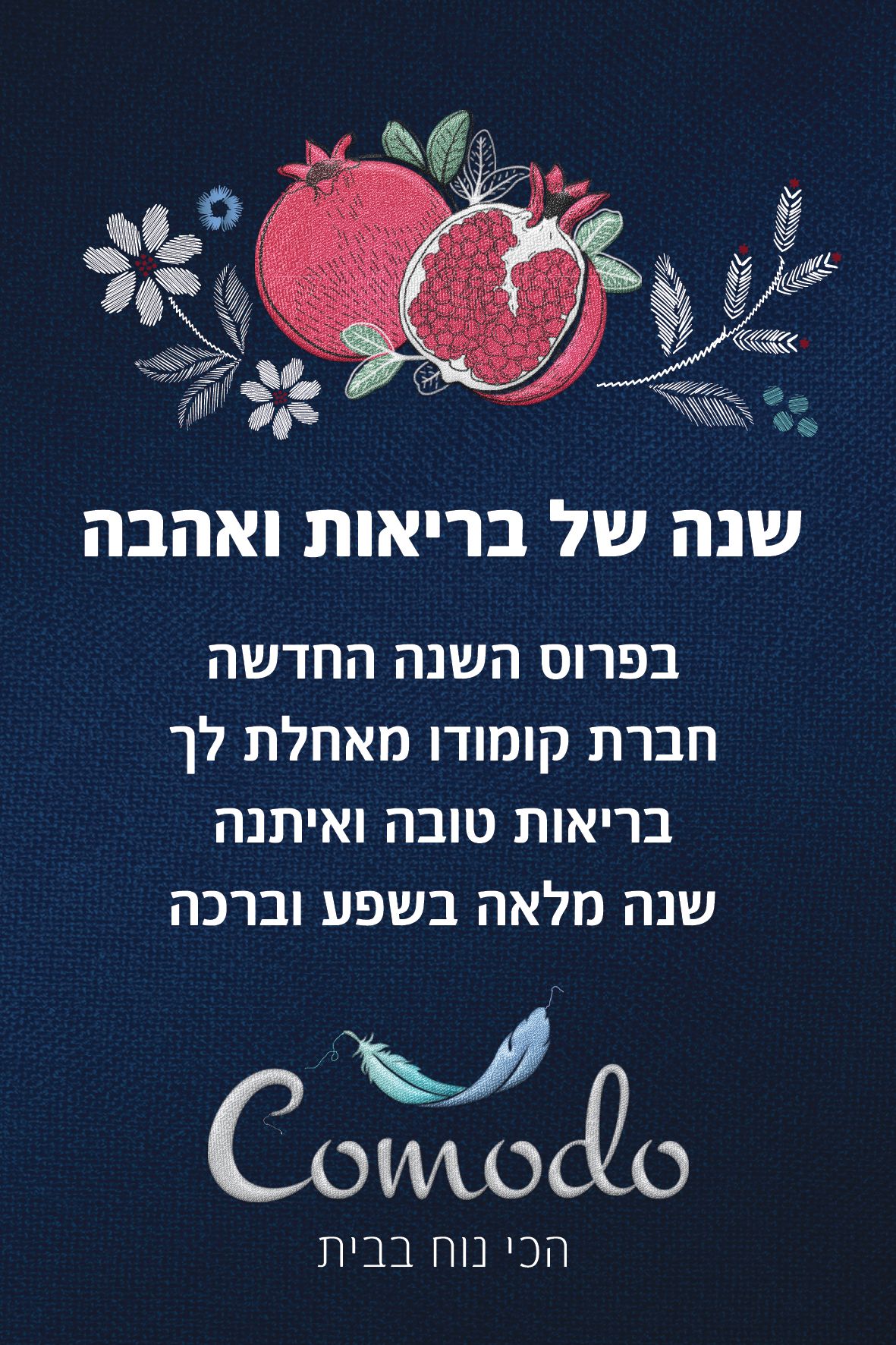 שנה טובה-01.jpg