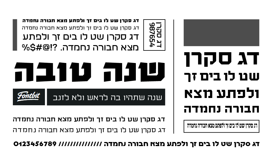 שנה טובה-02.jpg