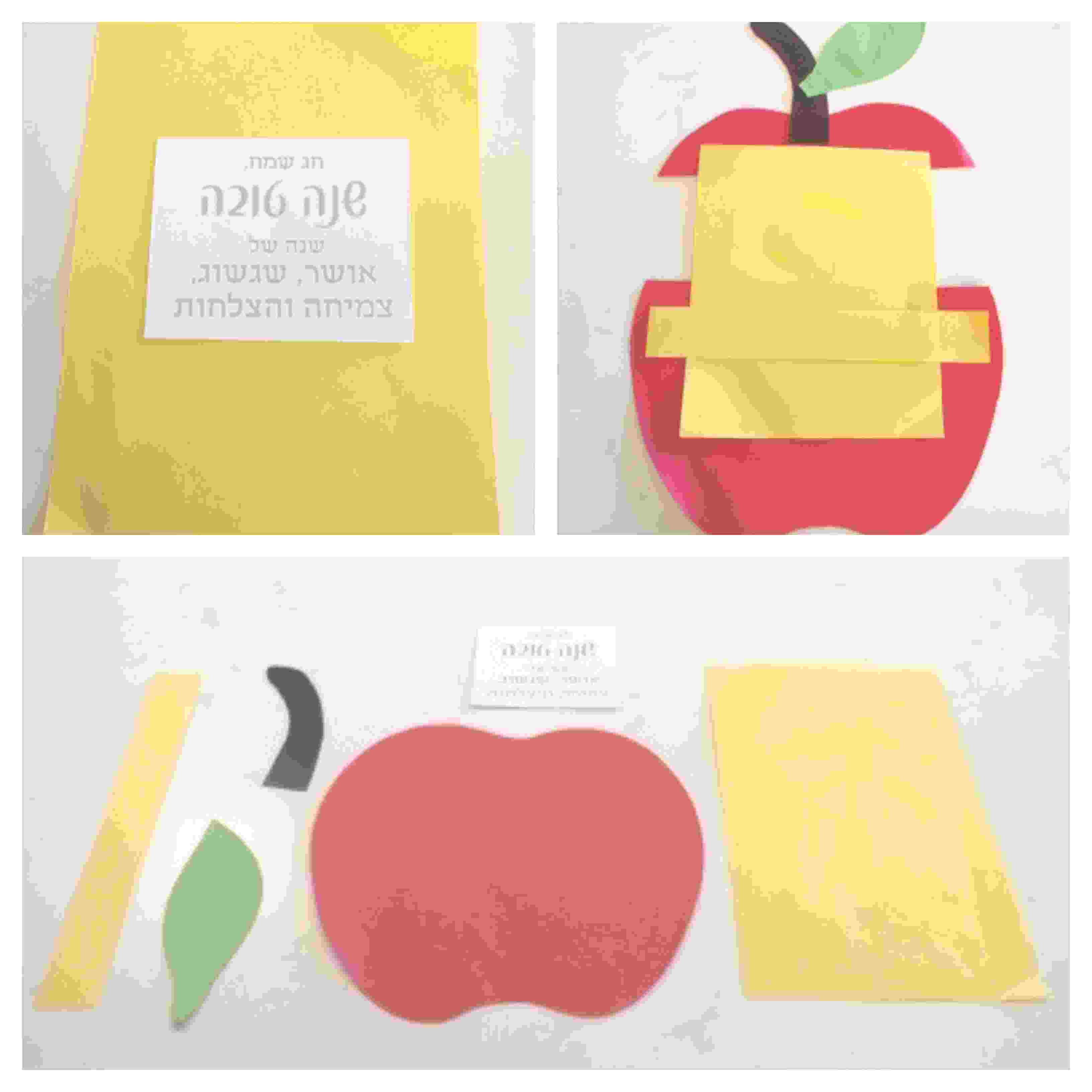 שנה טובה (1).jpg