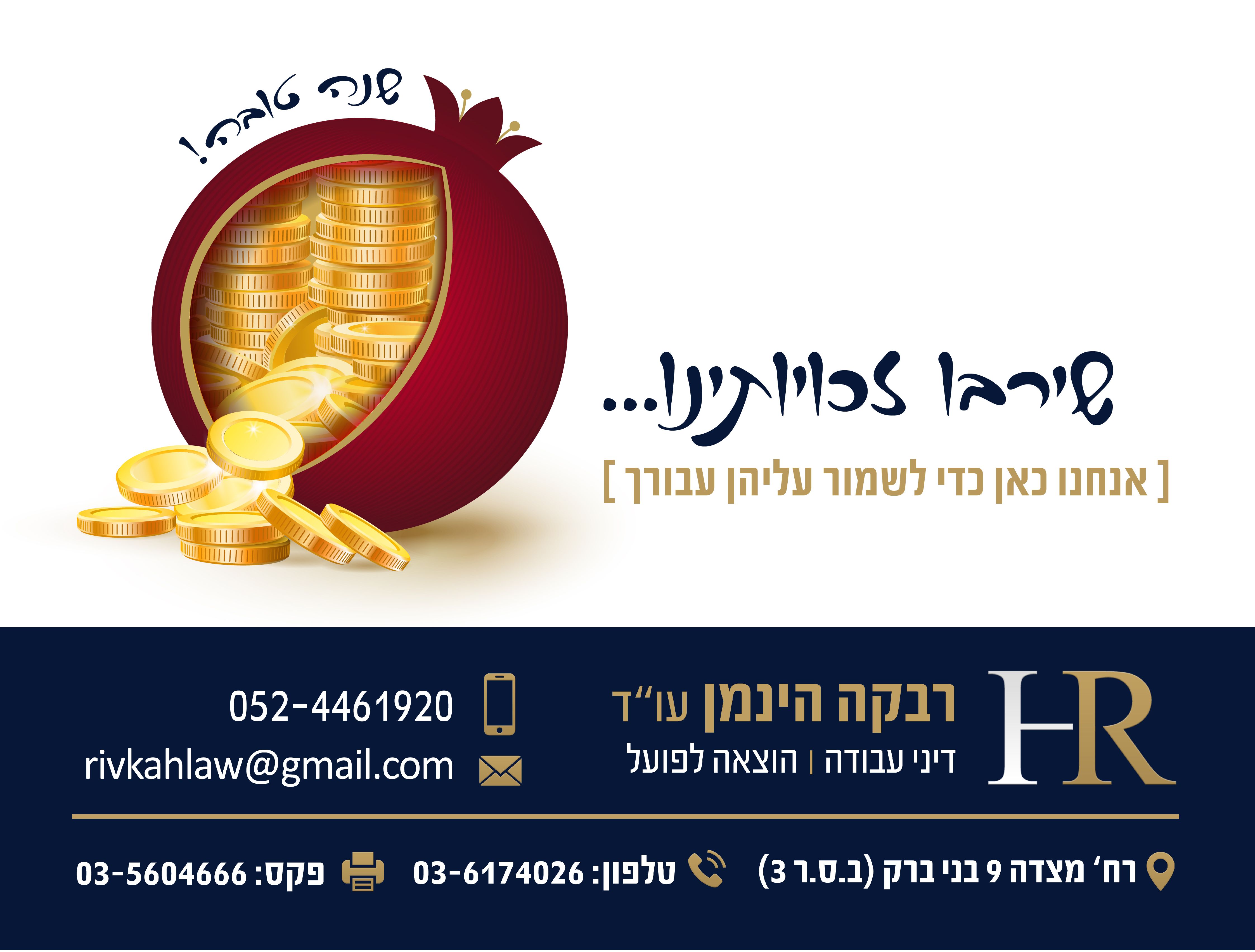 שנה טובה 2-03-03-03-03.jpg