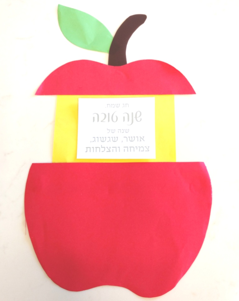 שנה טובה (8).jpg