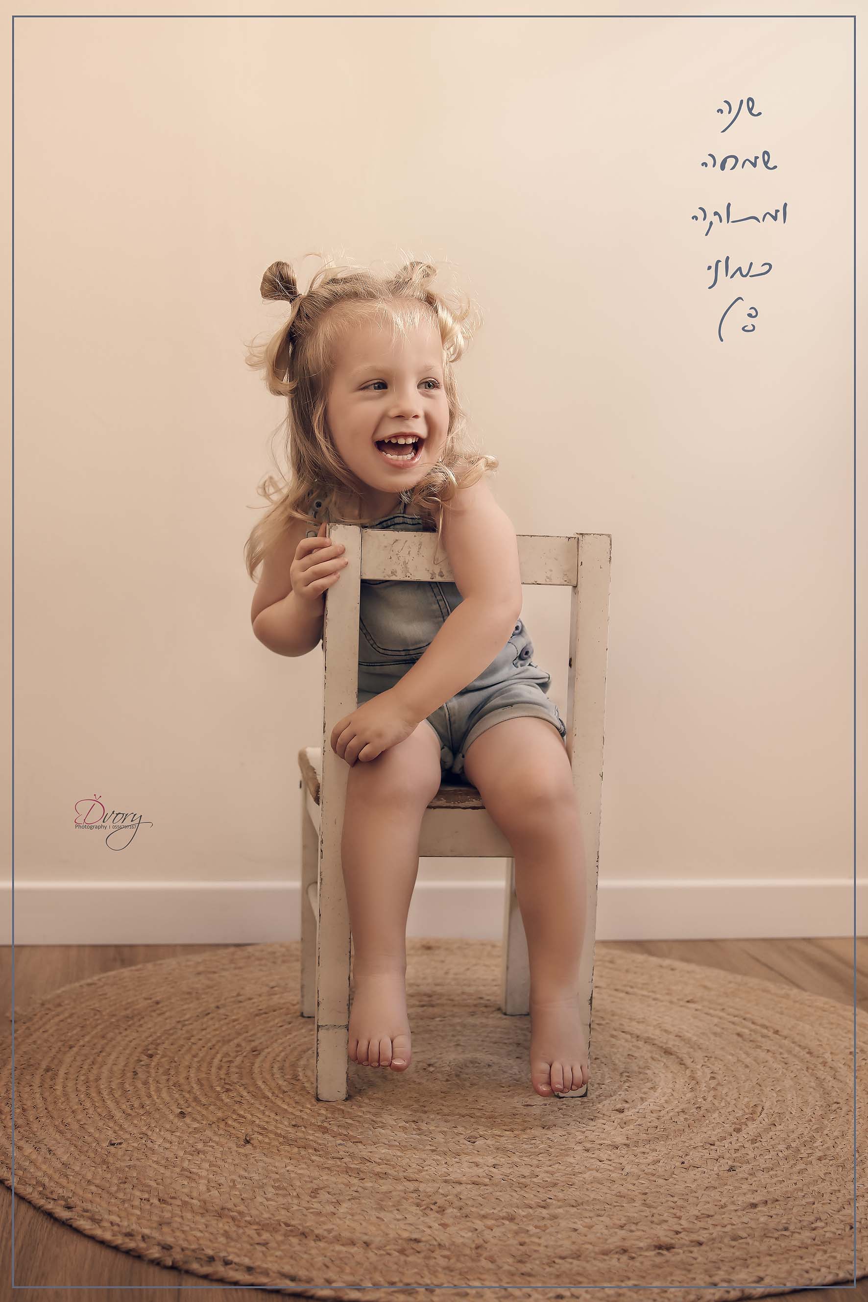 שנה טובה copy -.jpg