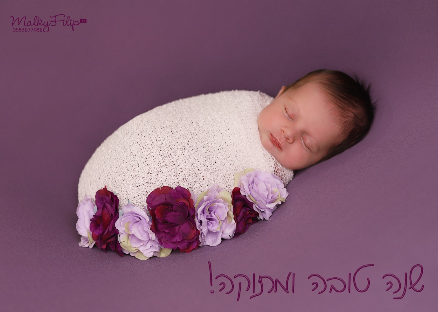 שנה טובה (Large).jpg