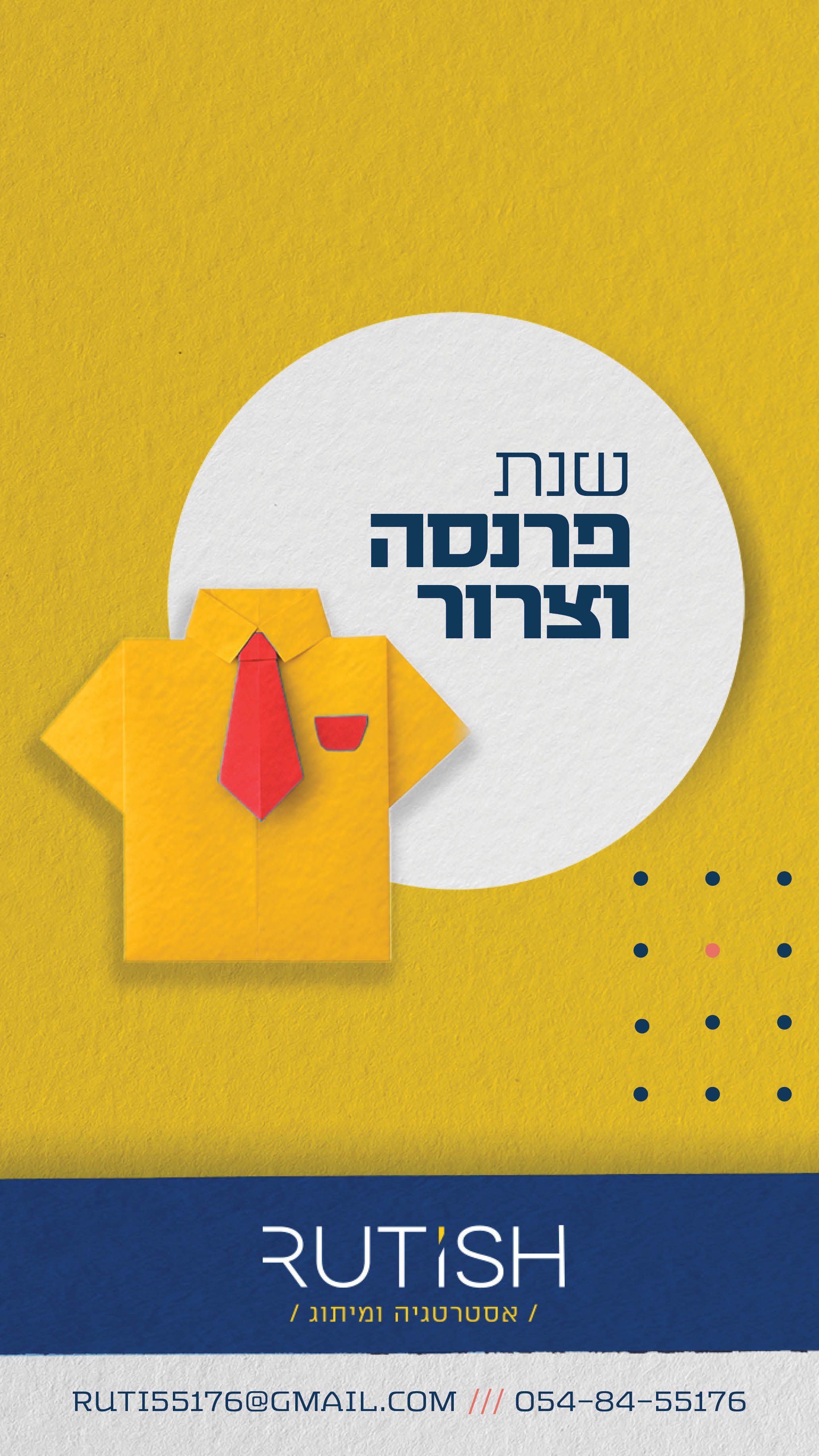 שנה טובה3.jpg