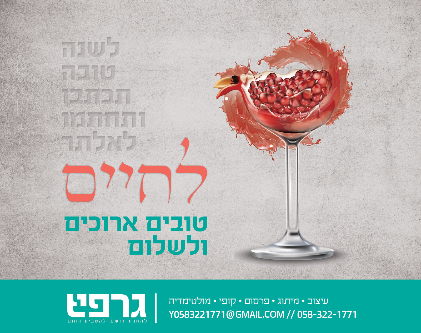 שנה של הצלחה.jpg