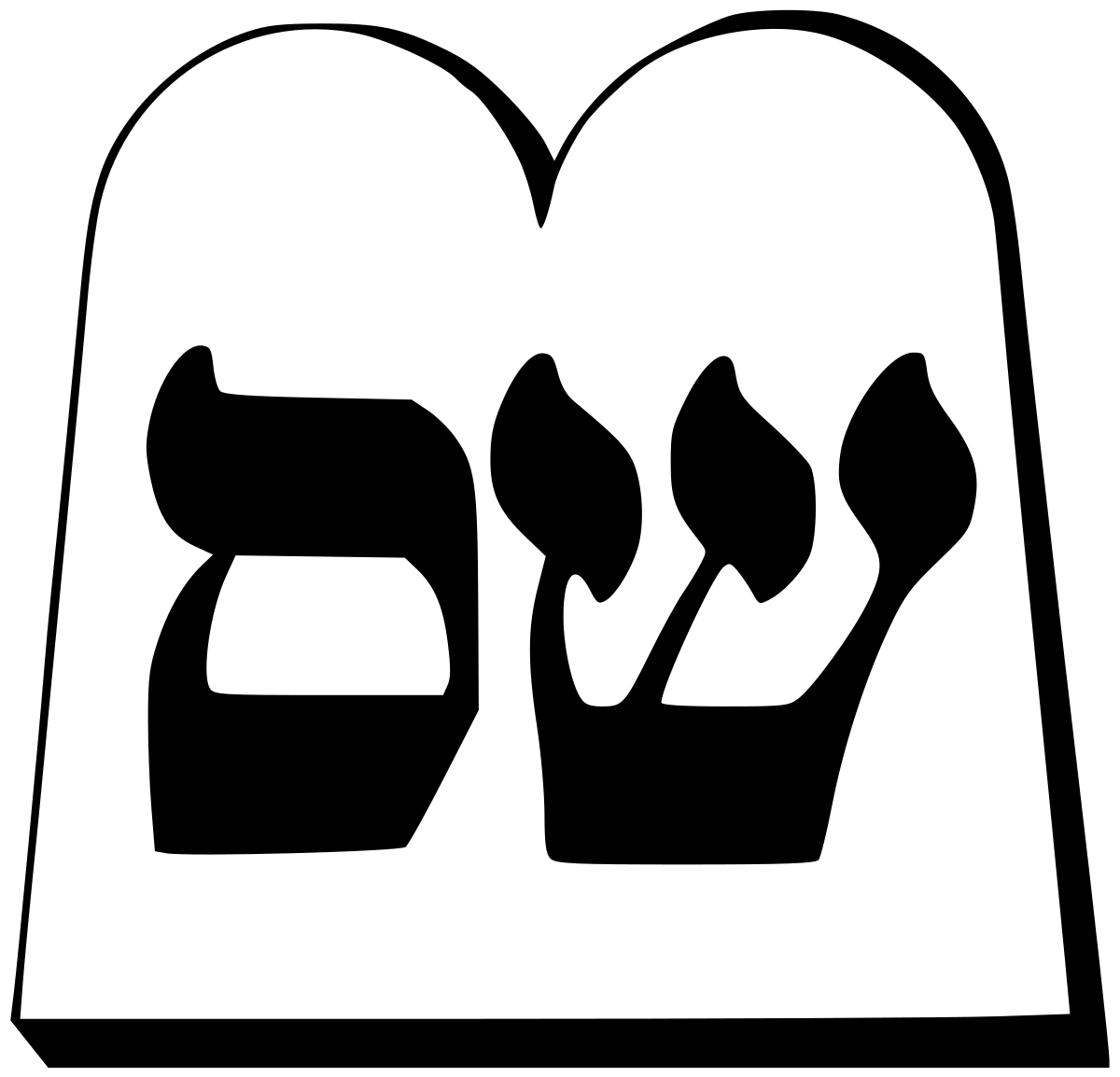 שס.png