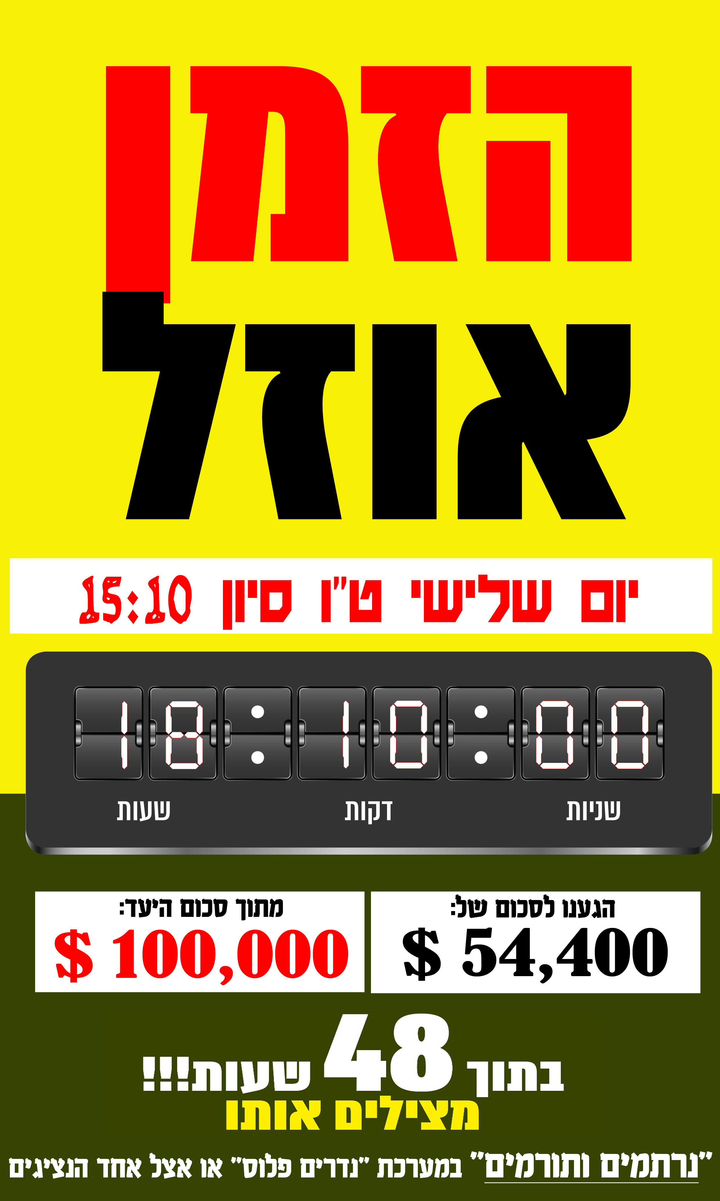 שעה 15.10 .jpg