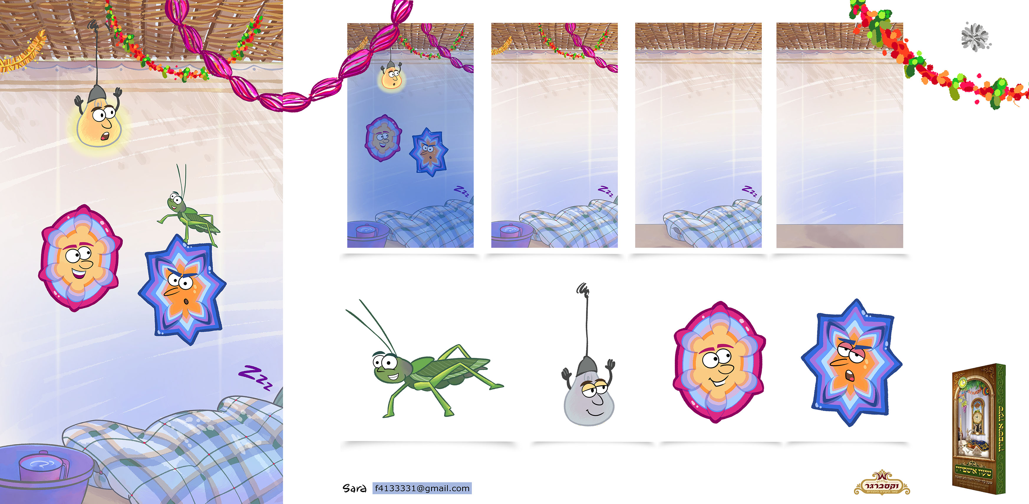 שעון אושפיזין          איור לאנימציה              Sara Froylich.jpg