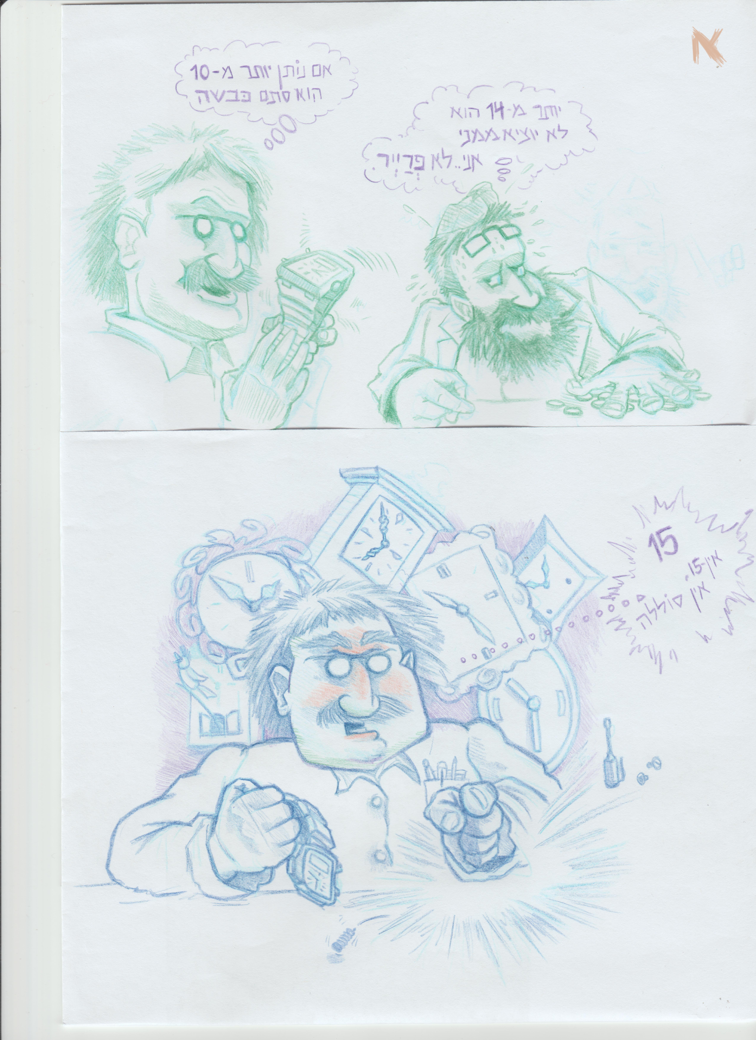 שעון גלנט 3.jpg