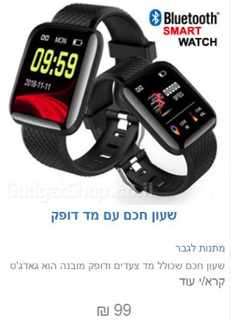 שעון מד דופק.JPG