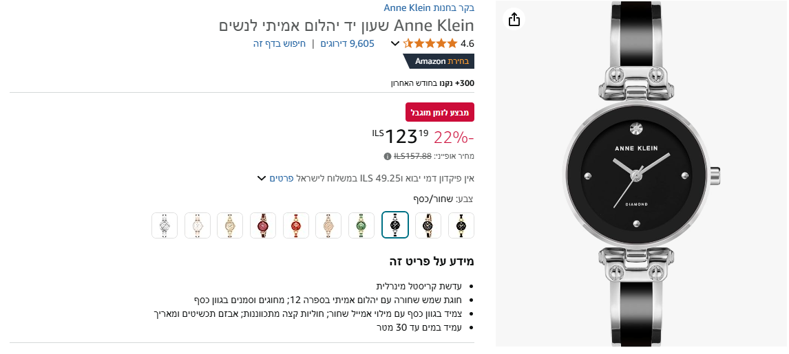 שעון קליין.png