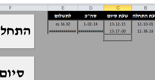 שעון.jpg
