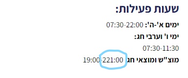 שעות פעילותת_LI.jpg