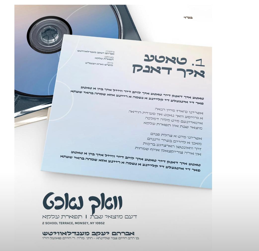 שעפערישער מודעת שמחה.jpeg