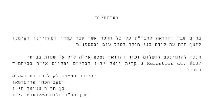 שעפערישער שמחה איינלאדענונג (2).jpeg