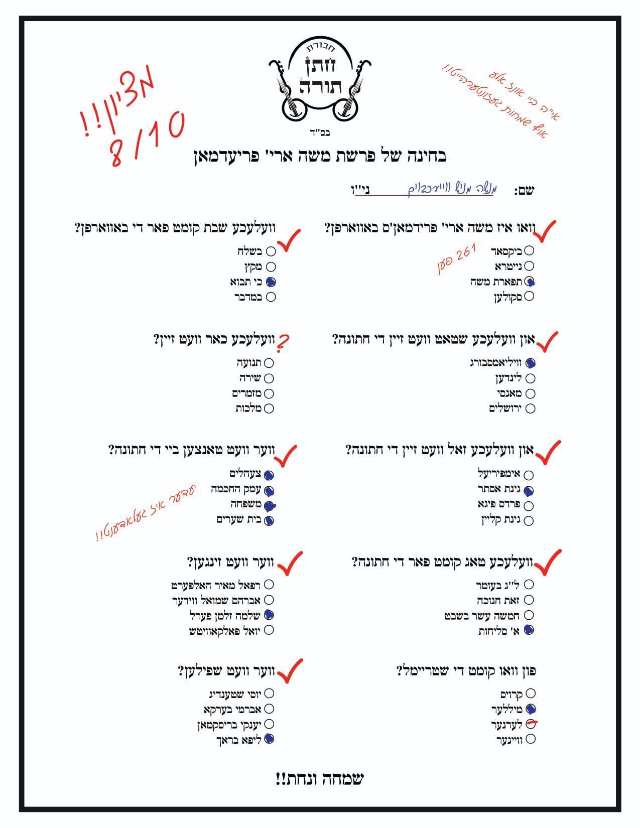 שעפערישע מודעות שמחה (1).jpeg