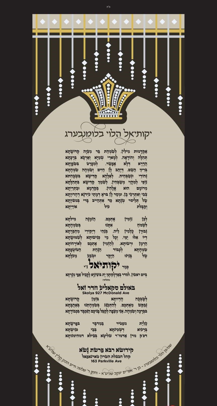 שעפערישע מודעת שמחה - פרוכת.jpeg