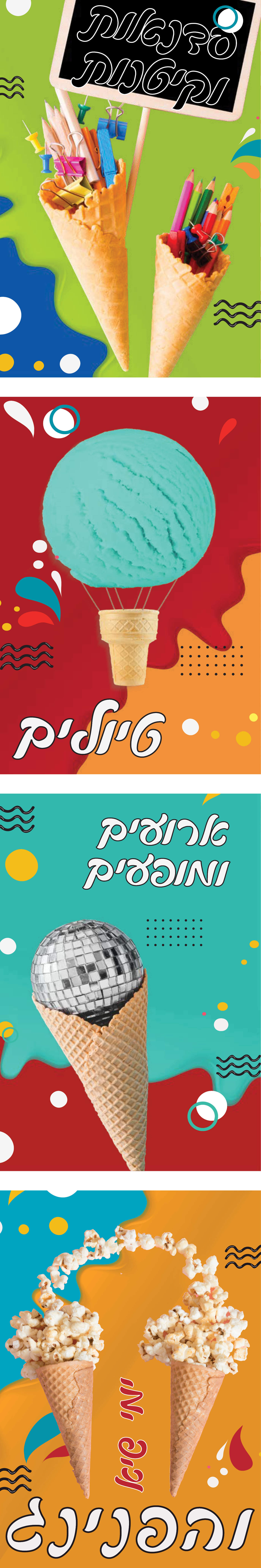 שערים לפי נושאים.jpg