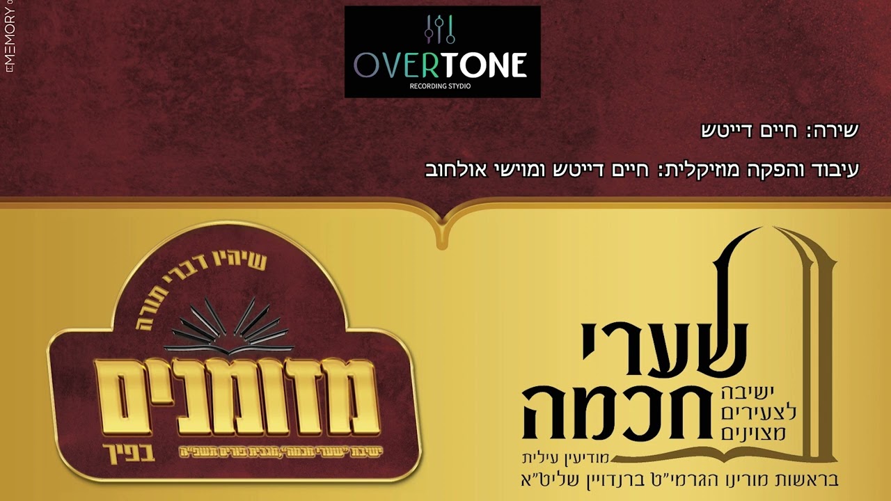 שערי חכמה.jpg